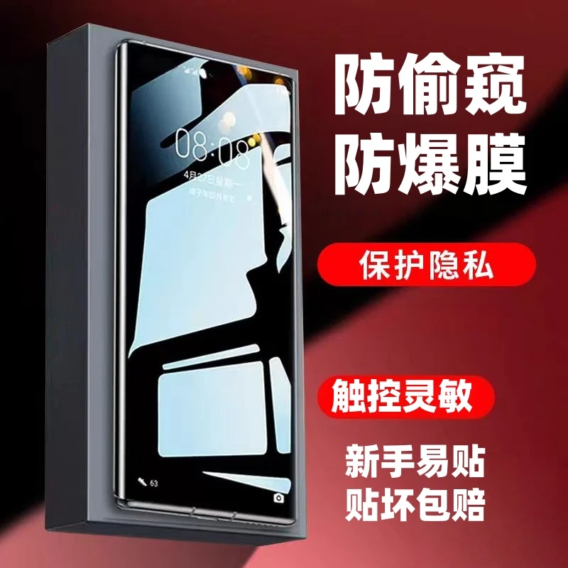 适用华为mateX6/X5/X3防窥钢化膜mateX5/X3典藏版防摔折叠手机膜