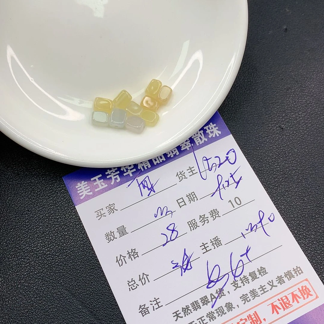 散珠翡翠西****S翡翠散珠多样性发自选