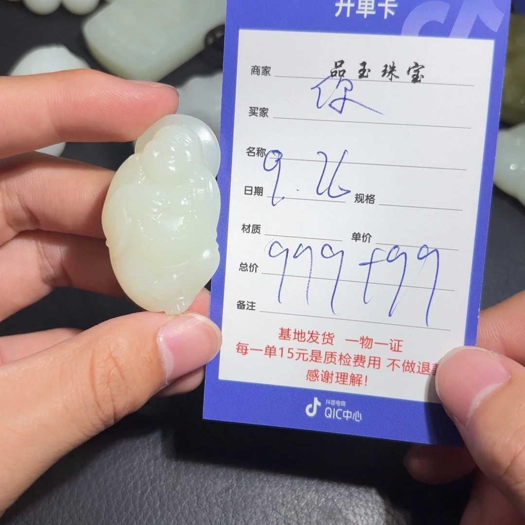 未镶嵌和田玉车挂你****子