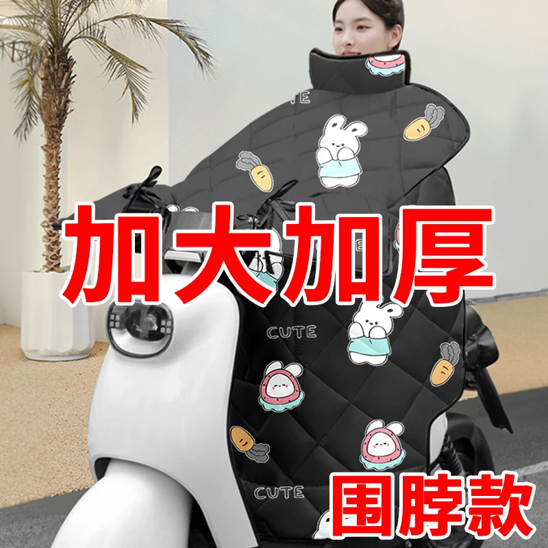 冬季加绒挡风被加厚加大加绒摩托车防风防水保暖电瓶车防寒通用