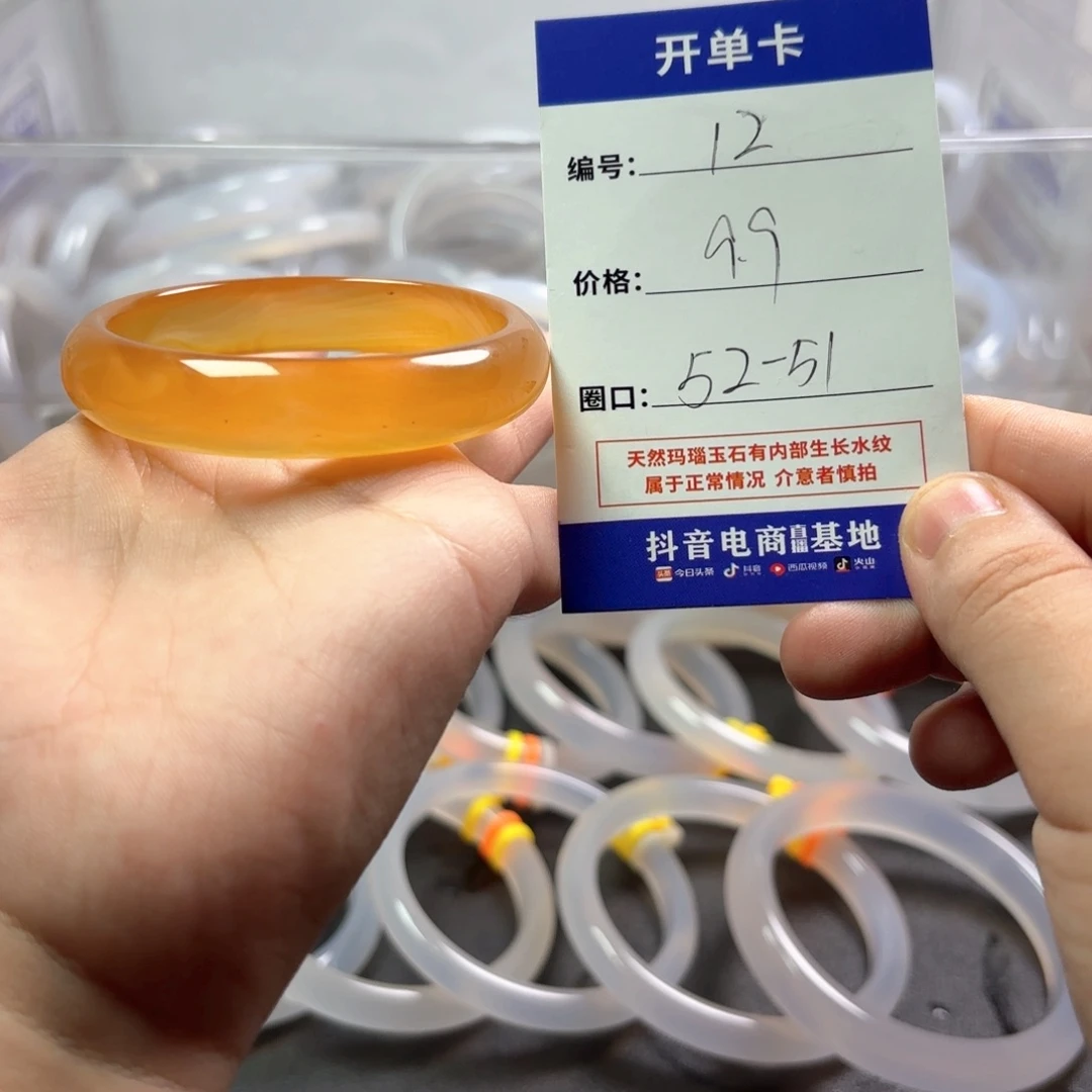 玛瑙/玉髓未镶嵌手镯