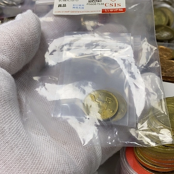 神***哥其他普通金属17....六运会
