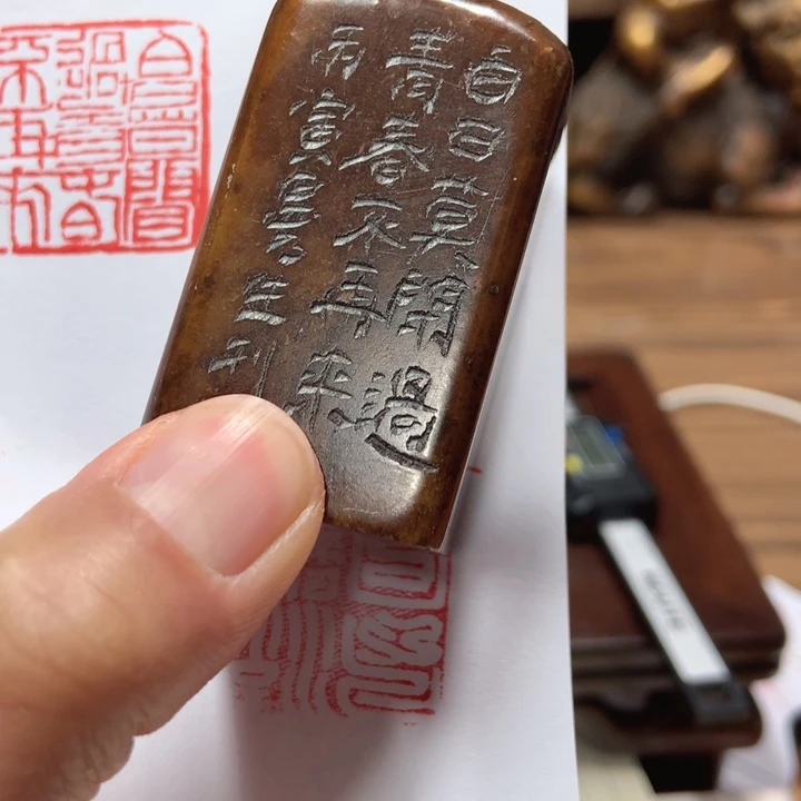 寿山石印石小**哥旧印旧砚寿山石印章