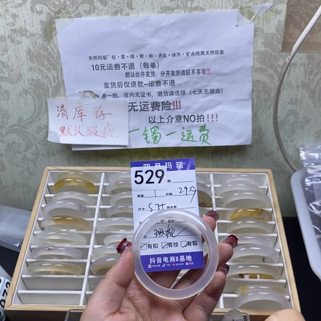 玛瑙/玉髓手镯未镶嵌苍**菜