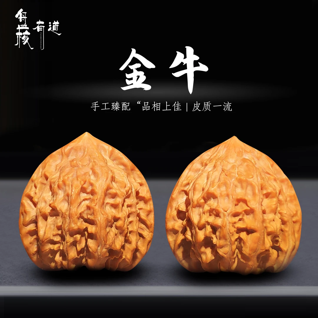 皮质之王金牛文玩核桃