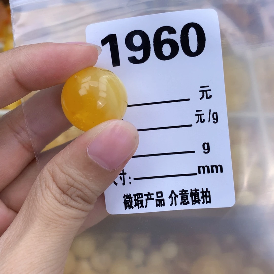 未镶嵌琥珀珠宝奇石19.2