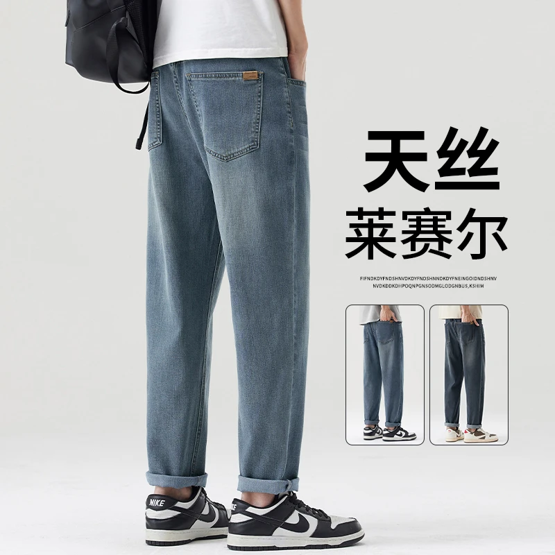 男士冰丝微锥牛仔裤2025夏季新款宽松美式直筒薄款休闲长裤青少年
