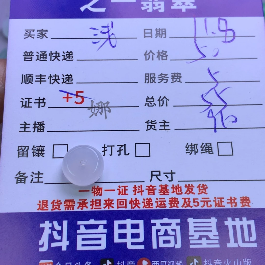 颈饰未镶嵌翡翠浅*．