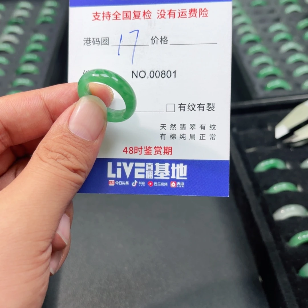 石英质玉未镶嵌戒指