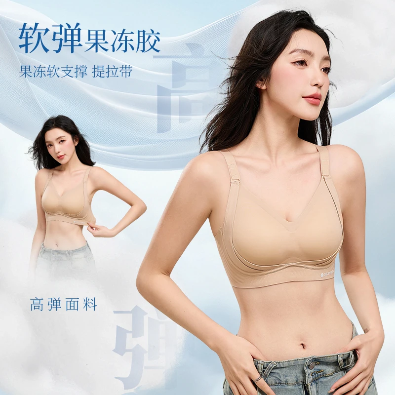 【三挡调节聚拉提】粉底液隐形防下垂凉感透气无痕反重力文胸K0305