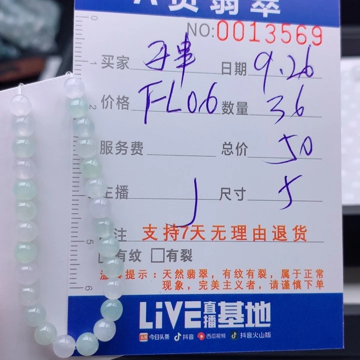 翡翠未镶嵌手链多样性