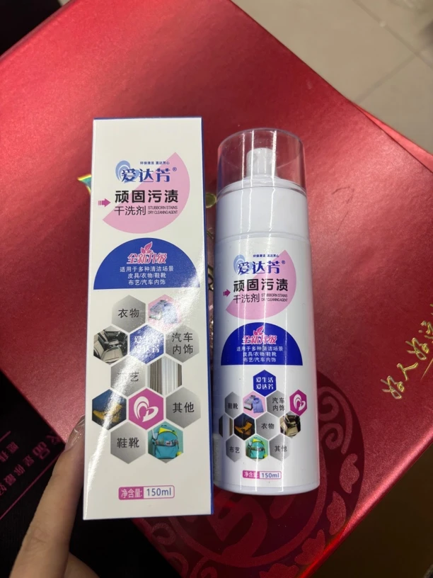 羽绒服，鞋靴，汽车内饰干洗剂（一瓶）