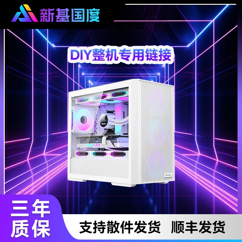 【文哥专属】DIY整机下单专属链接游戏迷你海景房黑色