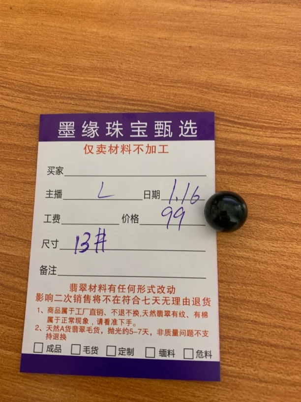 天然翡翠a货成品