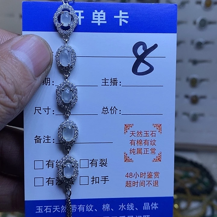 银S925镀金镶嵌戒指翡翠手链