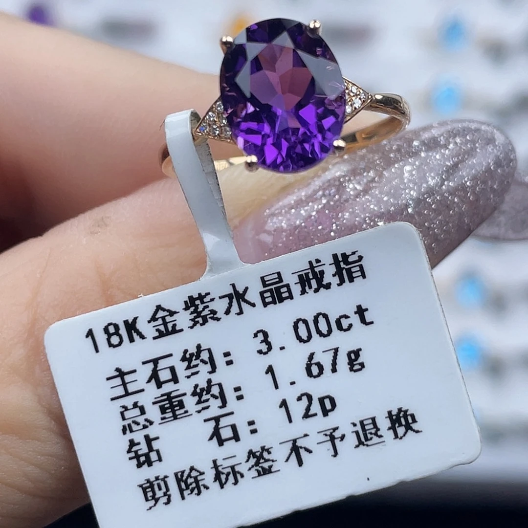 18K金镶嵌紫晶戒指