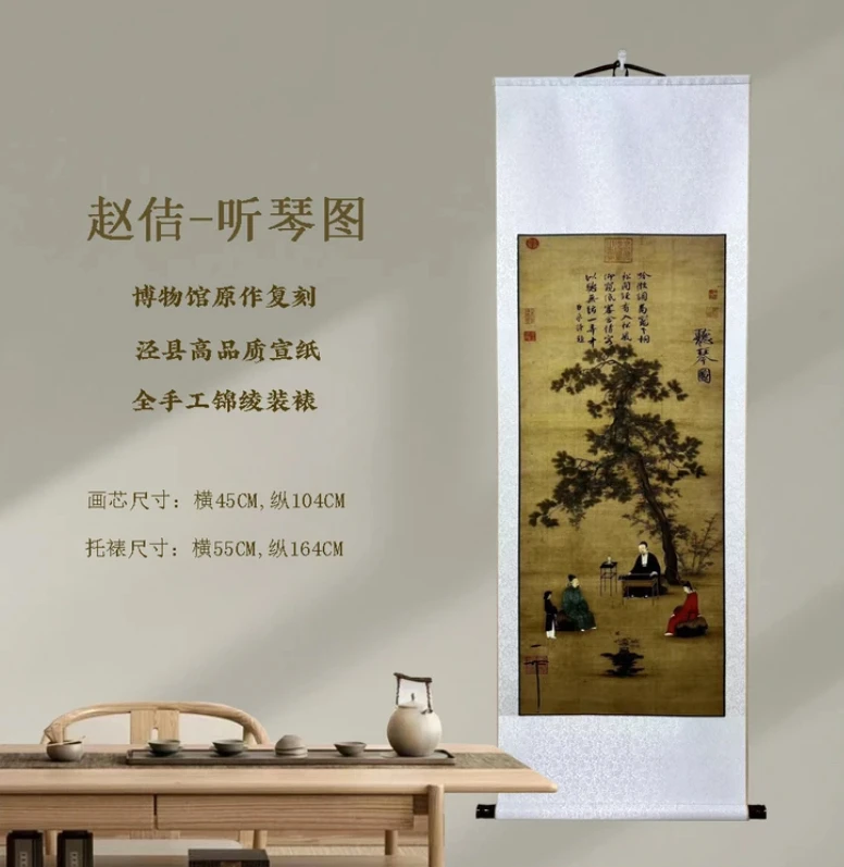 【精品复仿】赵佶《听琴图》艺术微喷复刻工艺国画玄关宋式美学挂画