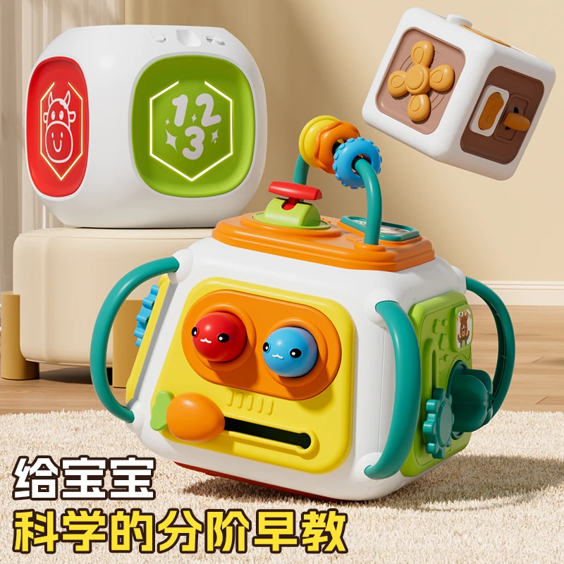婴幼儿蒙氏早教六面体益智启蒙认知玩具一岁宝宝忙碌球屋开关训练