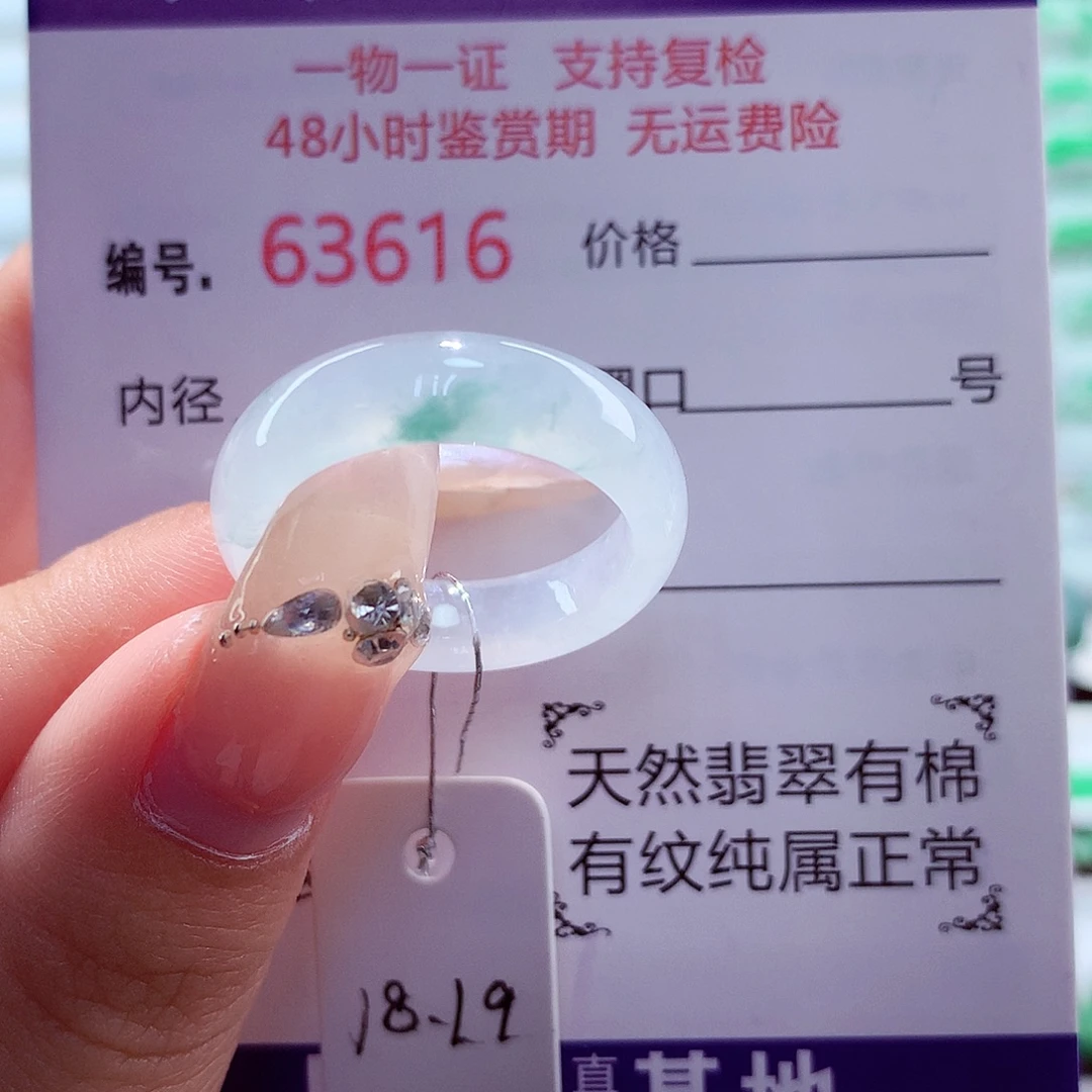 翡翠未镶嵌戒圈天然
