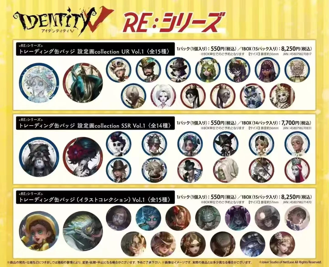 第五人格 日谷 金皮 紫皮 海报 徽章 盲盒代拆《默认官瑕》