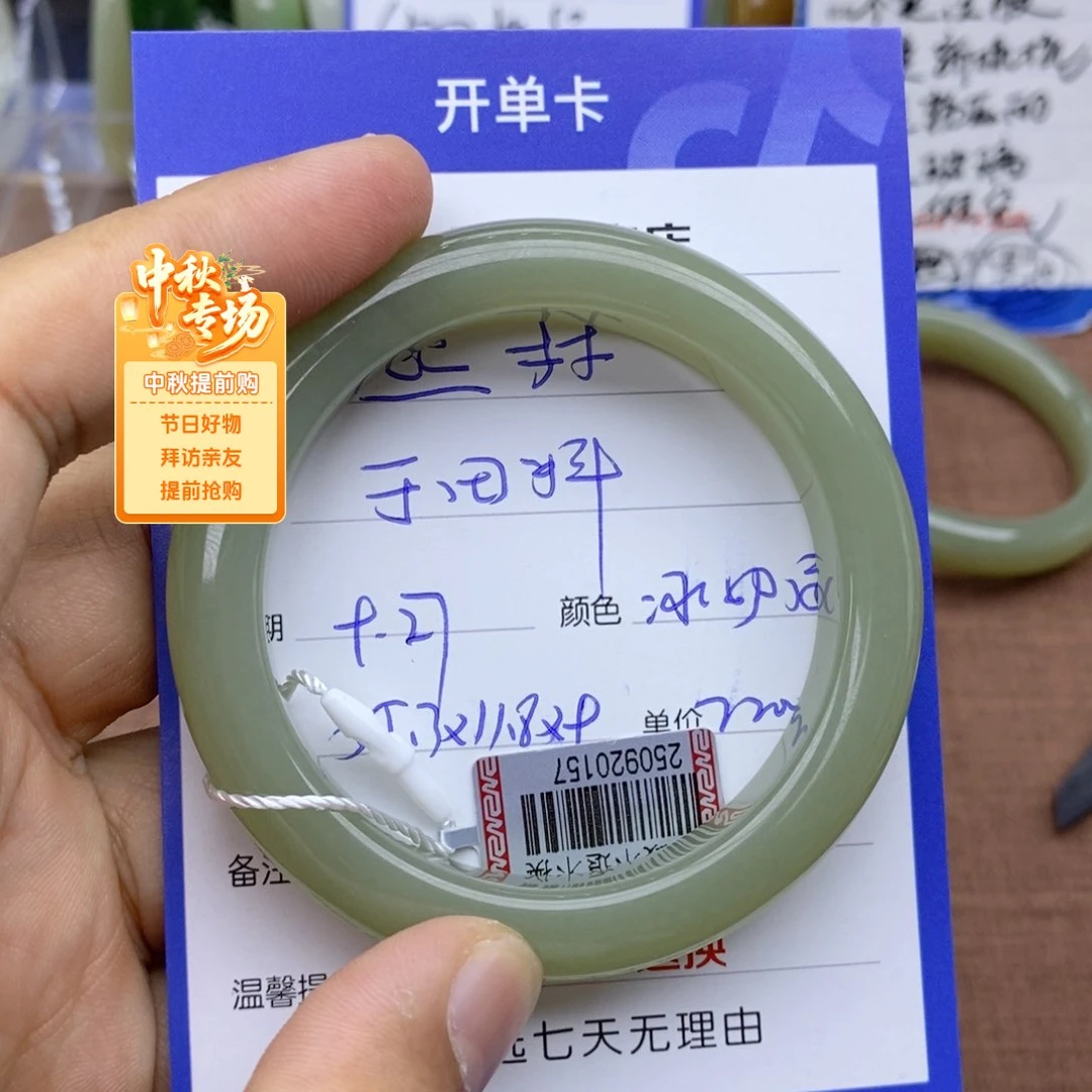 未镶嵌手镯和田玉熙*