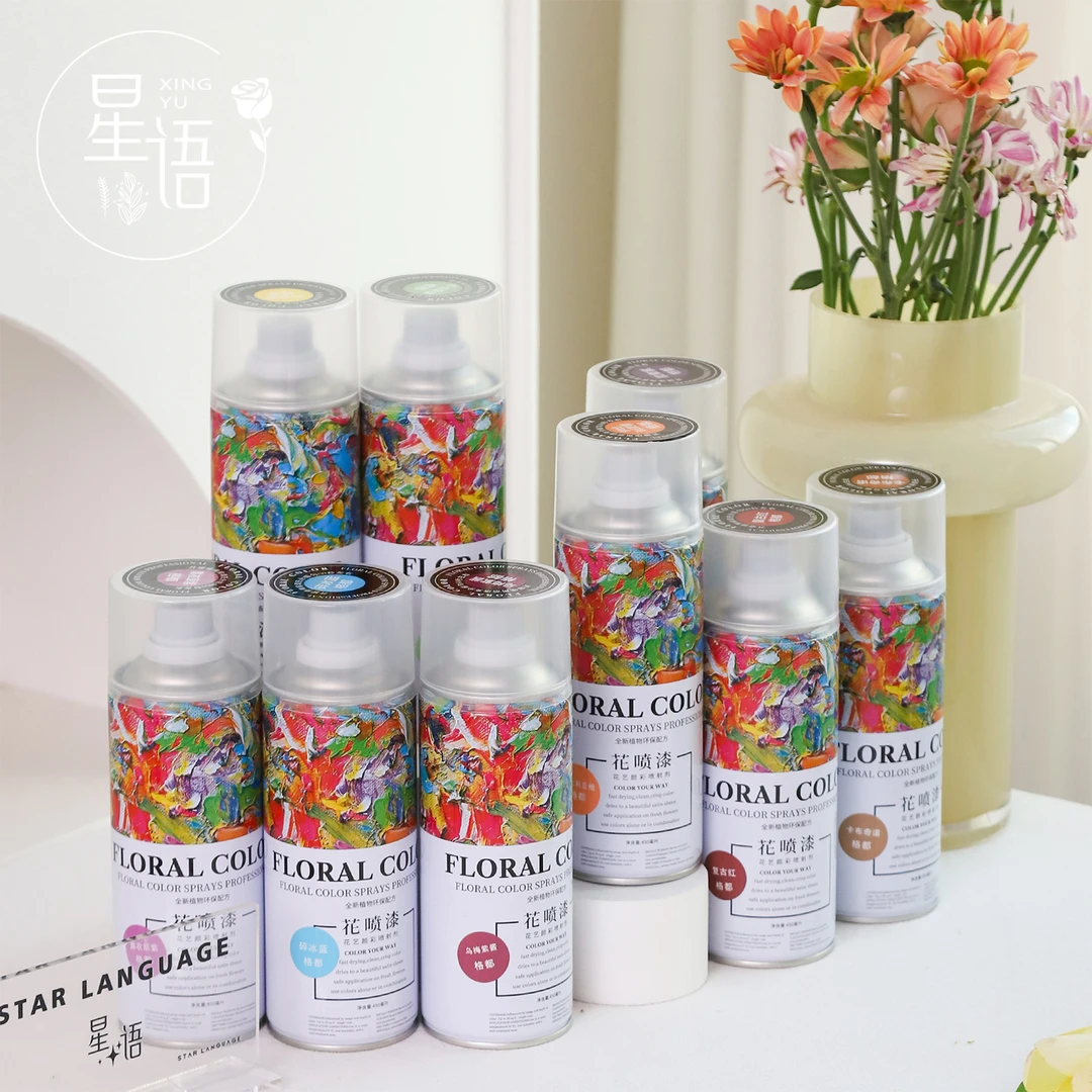 【星语】花艺专用喷色剂 鲜花喷剂染色剂碎冰蓝玫粉鲜花喷色环保