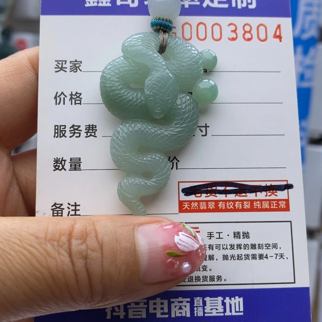 翡翠颈饰未镶嵌用****0好