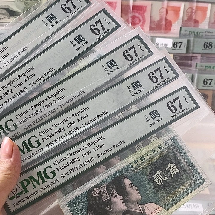 四版玉勾国FZ冠67分无47单张不挑号段