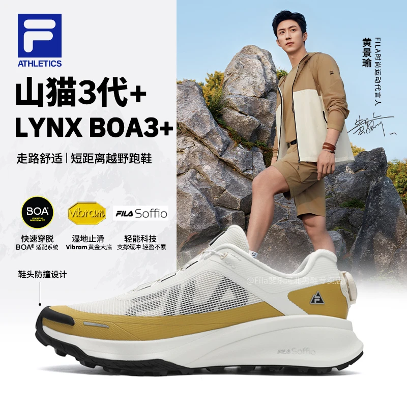 【轻盈不累脚BOA山猫3+】/斐乐男夏季户外跑步鞋防滑透气运动鞋