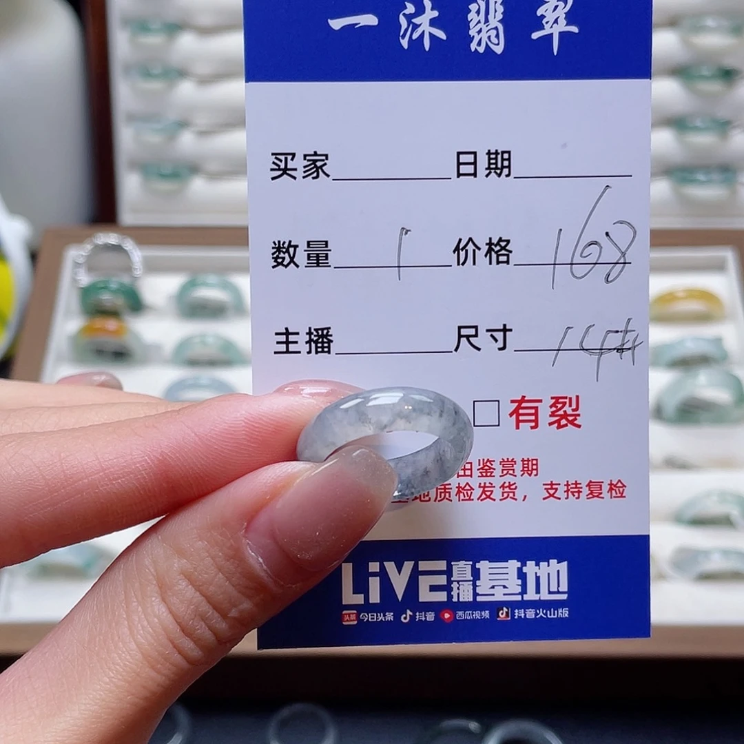 翡翠戒指未镶嵌翡翠首饰