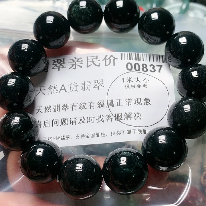 翡翠颈饰未镶嵌000000837