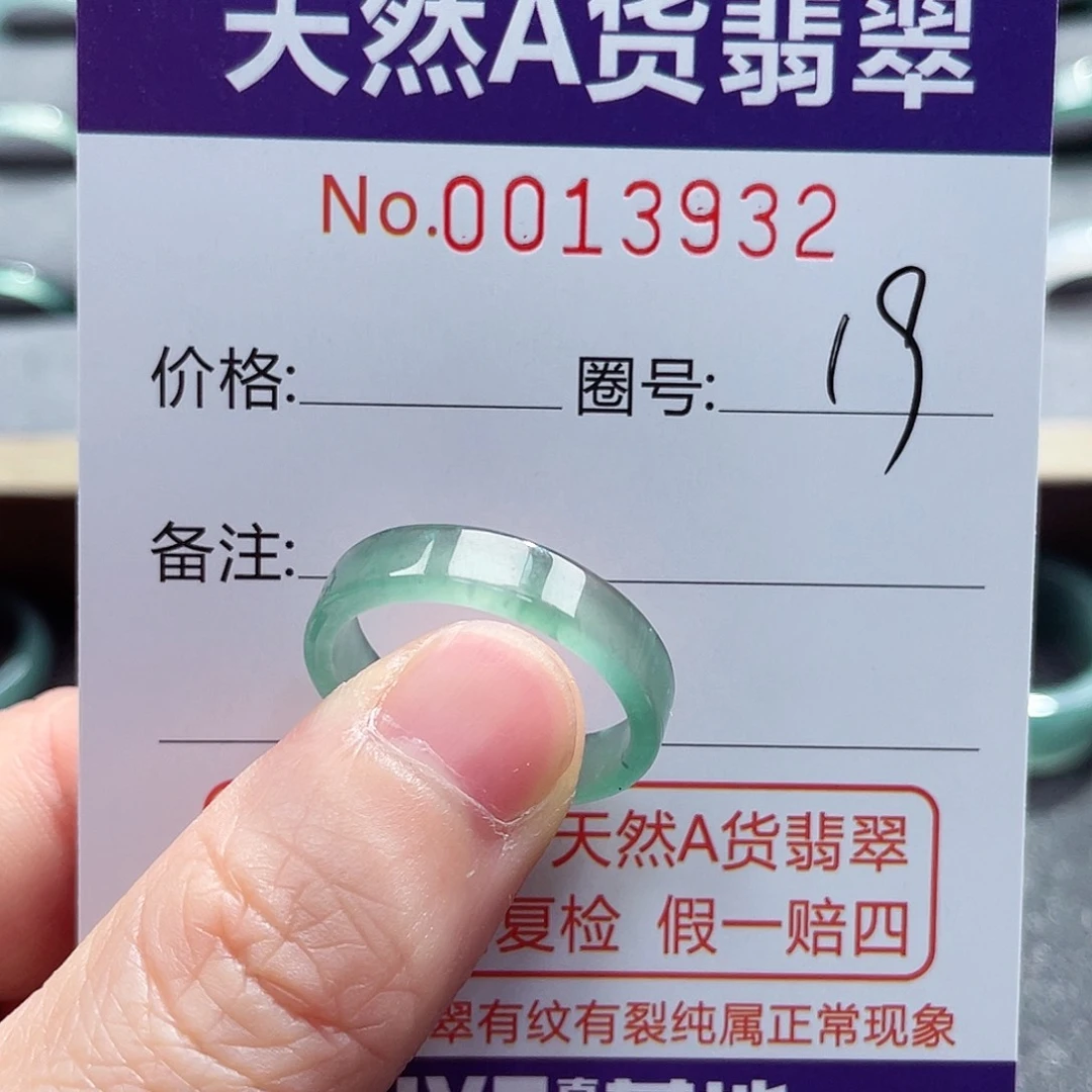 翡翠戒指未镶嵌戒指