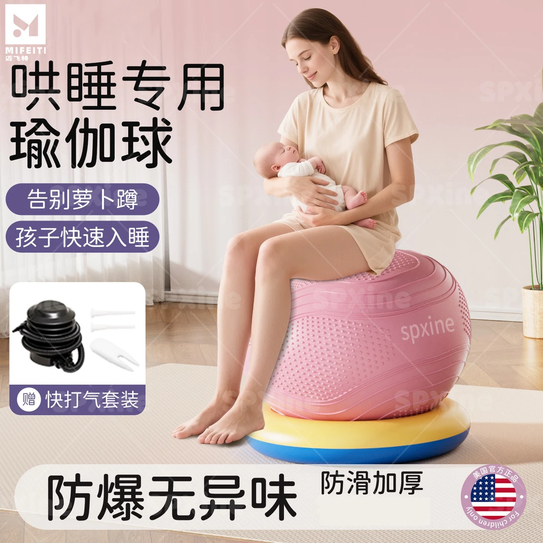 瑜伽球婴儿哄睡萝卜蹲哄娃神器固定底座儿童感统训练加厚防爆大球