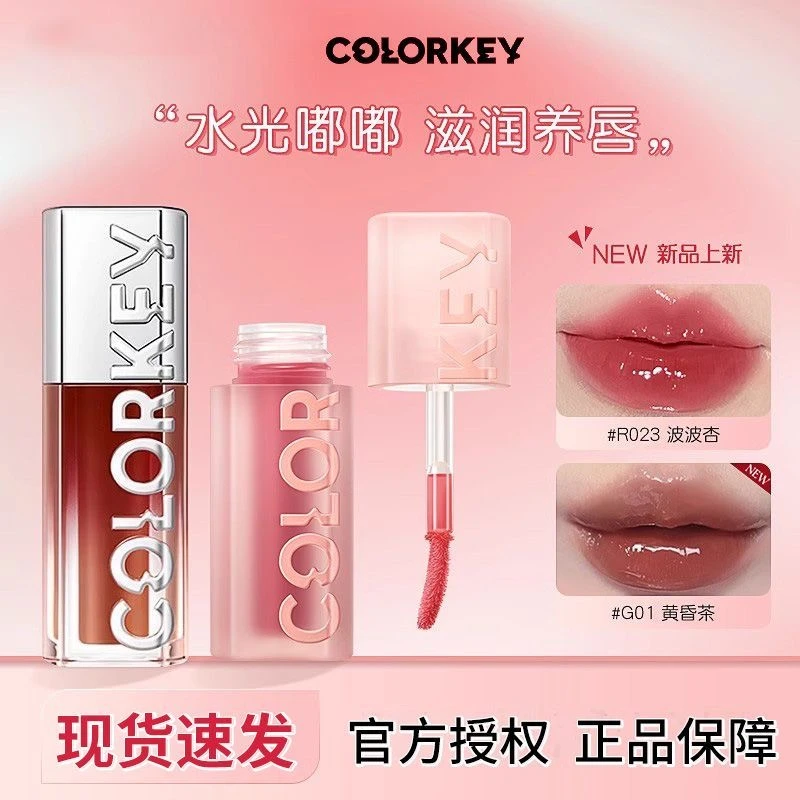 colorkey珂拉琪水波波唇部精华蜜护唇唇釉口红女纯欲嘟嘟唇学生