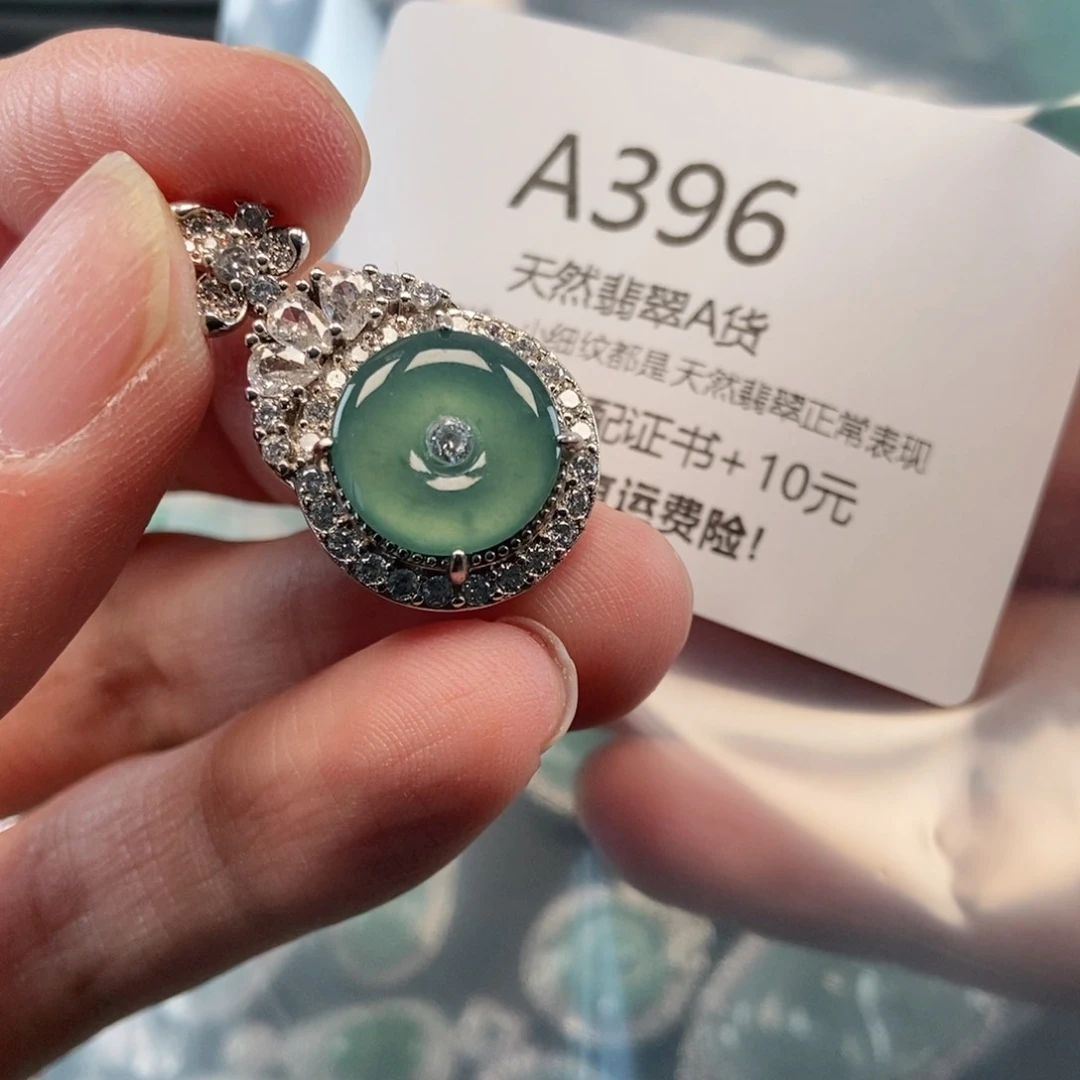 【闪购商品】翡翠吊坠(不含链)未镶嵌