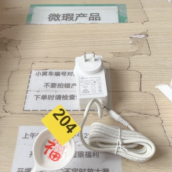 闪购商品………………………