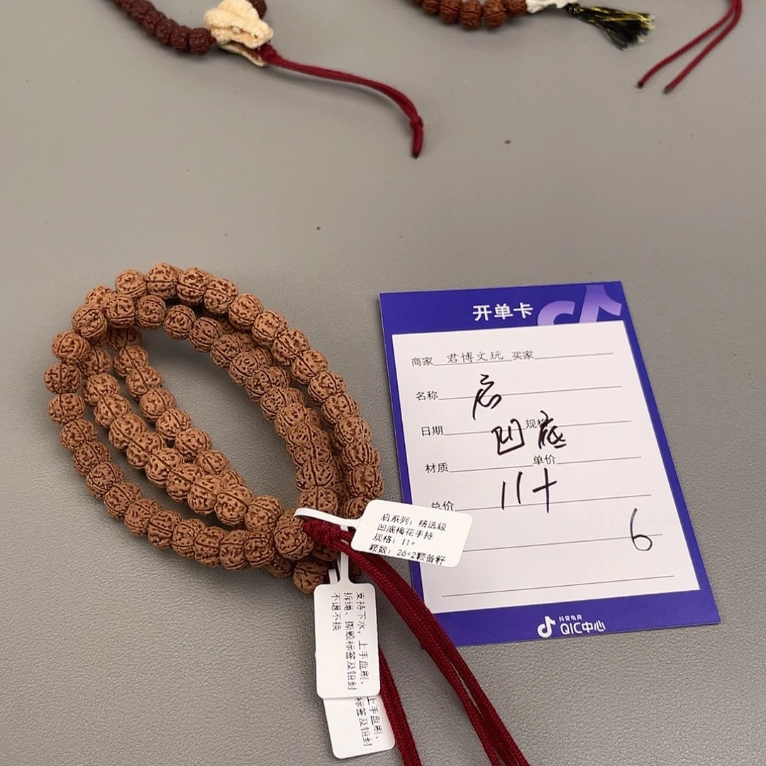 吊坠金刚菩提启、凹底手持11+，6