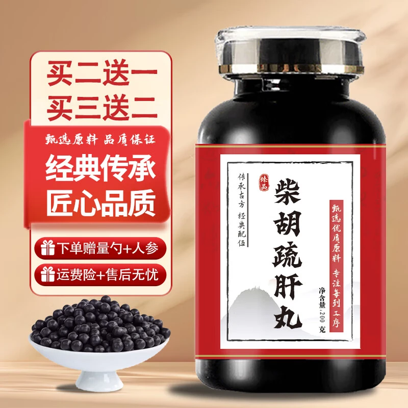 北京同仁堂柴胡i疏肝丸 (200g/瓶) 传统滋补 药食同源 真材实料