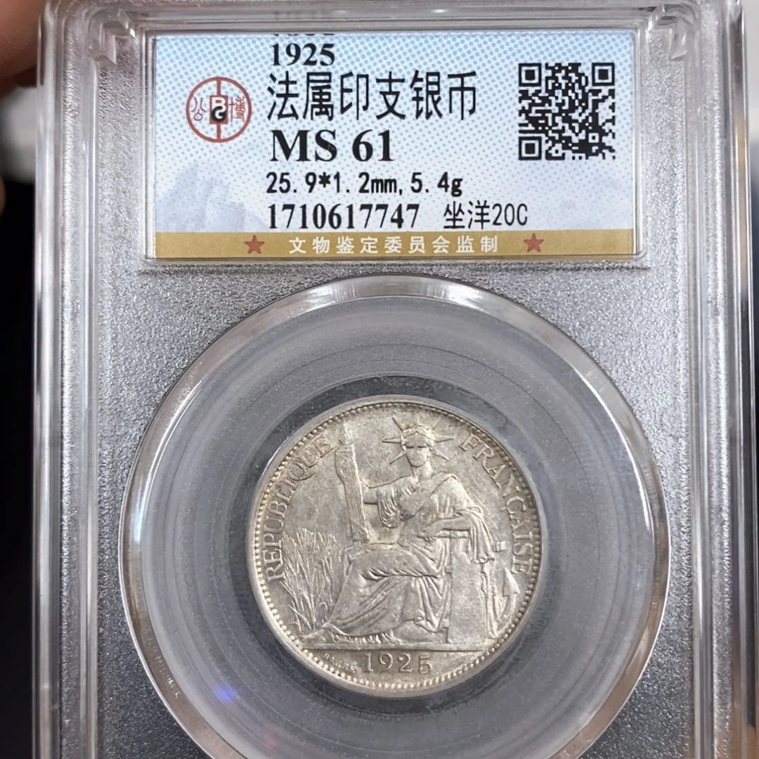 银公博MS61坐洋二角银币7747