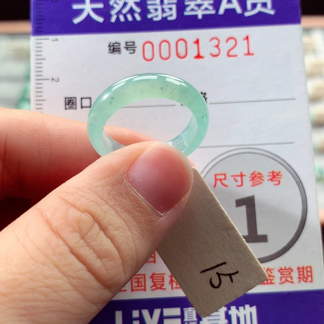 翡翠未镶嵌戒指15号