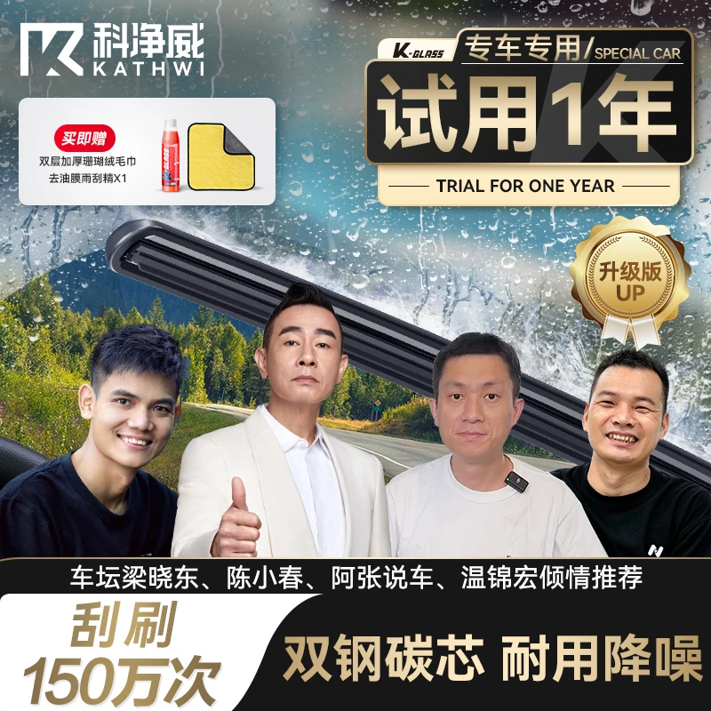 【三菱专用】科净威 欧蓝德/帕杰罗/奕歌/劲炫/祺智 汽车无骨雨刮器