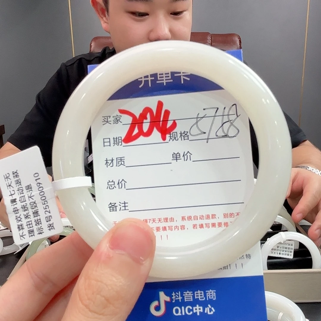 未镶嵌手镯和田玉