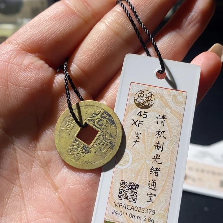 铜觅泉古钱币 小微