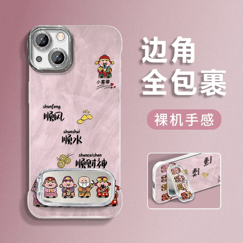适用于苹果14排排财神羽纱无边框手机壳