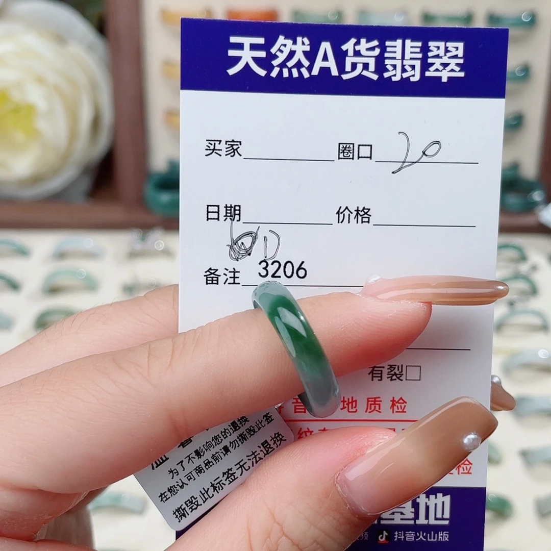 未镶嵌戒指翡翠D3206
