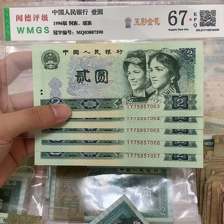 80年2元不带4五张连号，7063～67真币按图发新的