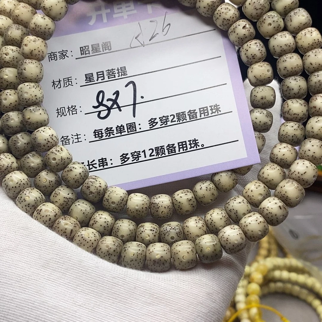 星月菩提吊坠A26-------