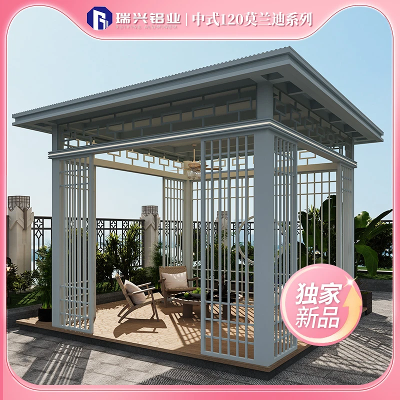 新中式凉亭铝合金豪华定制庭院阳光房户外遮阳棚庭院别墅花园亭子