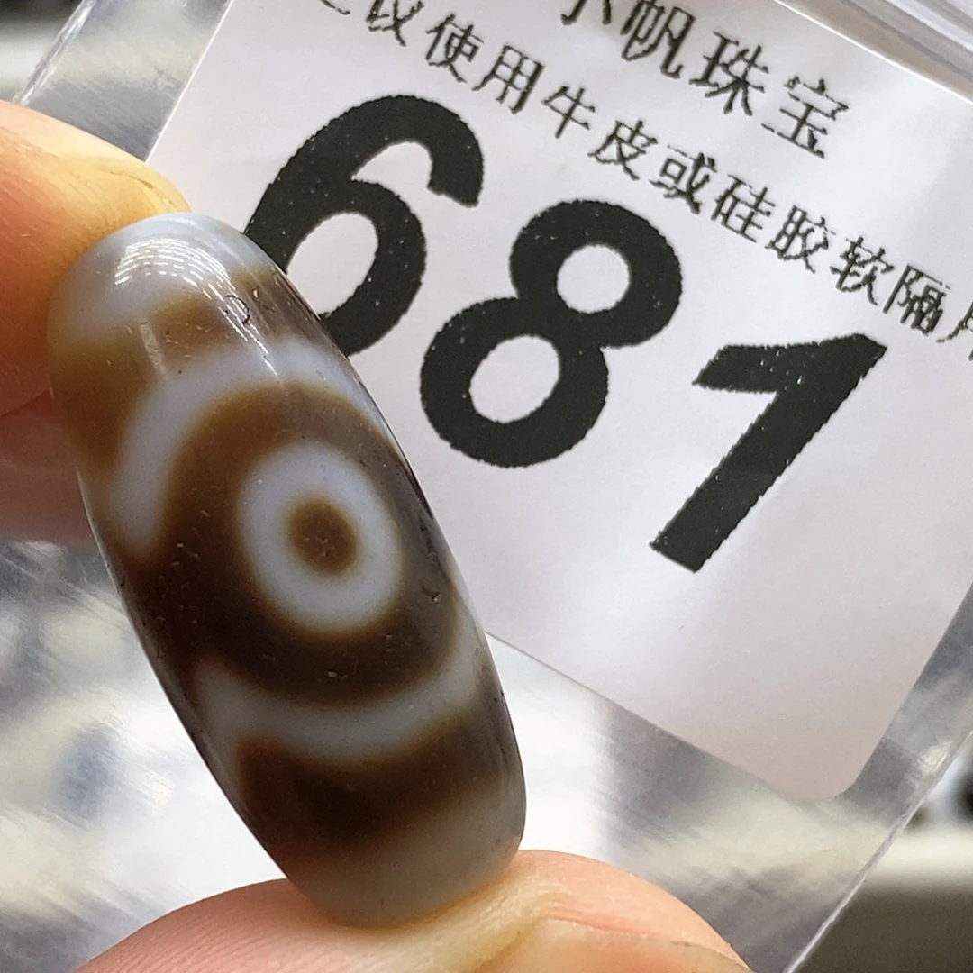 玛瑙/玉髓未镶嵌裸珠681