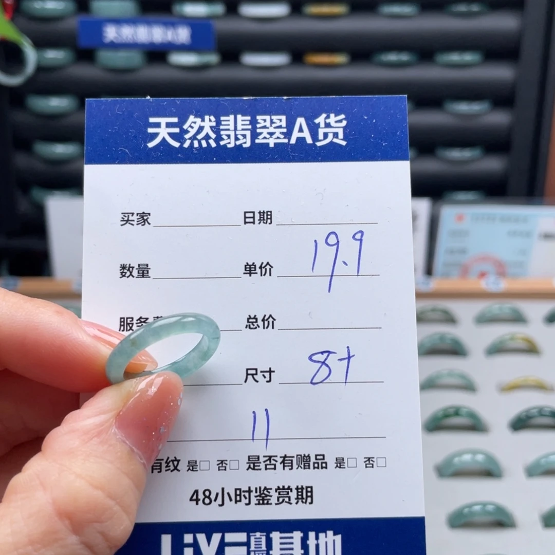 翡翠戒指未镶嵌翡翠